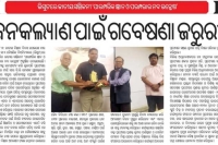 National Science Day 2024