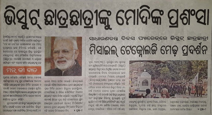 Honorable Prime Minister Narendra Modi Praise for VSSUT's Young Rocket Scientists 